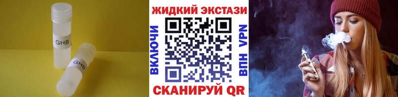 Купить закладки  Кудрово  БУТИРАТ GHB 