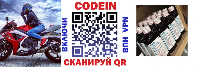 Кодеин напиток Lean (лин)  Купить закладки  Кудрово 