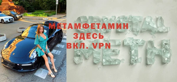 первитин Верея