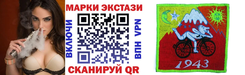 Марки 25I-NBOMe 1,5мг  Купить где  Кудрово 
